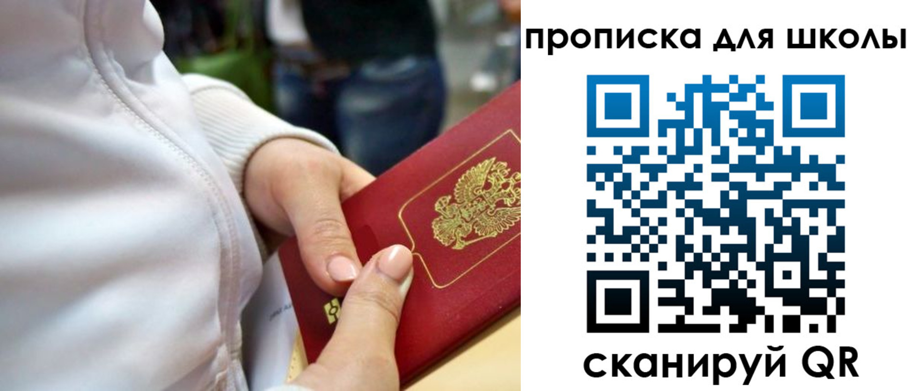 временная регистрация в квартире в Тольятти