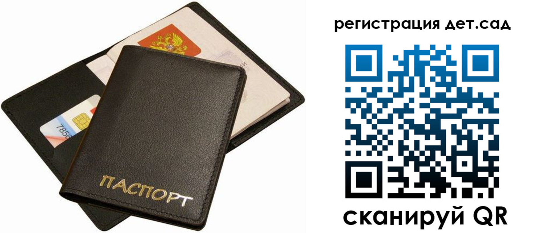 временная регистрация надежно в Тольятти