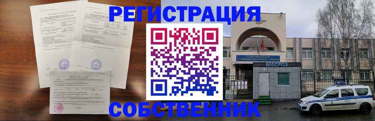 временная регистрация гарантия в Тольятти