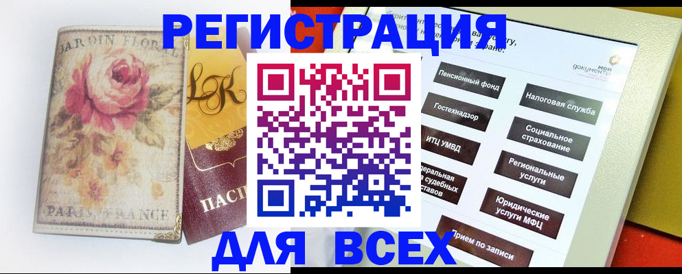 временная регистрация адрес в Тольятти