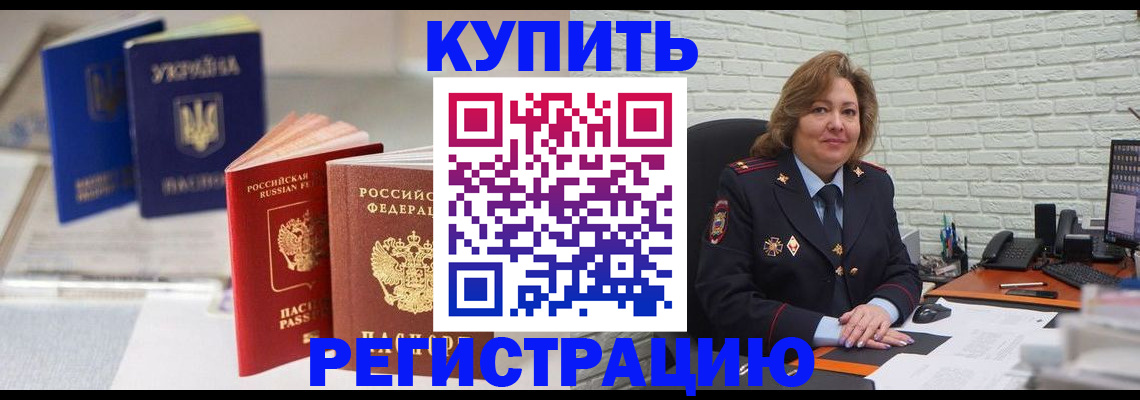прописка иностранных граждан в Тольятти