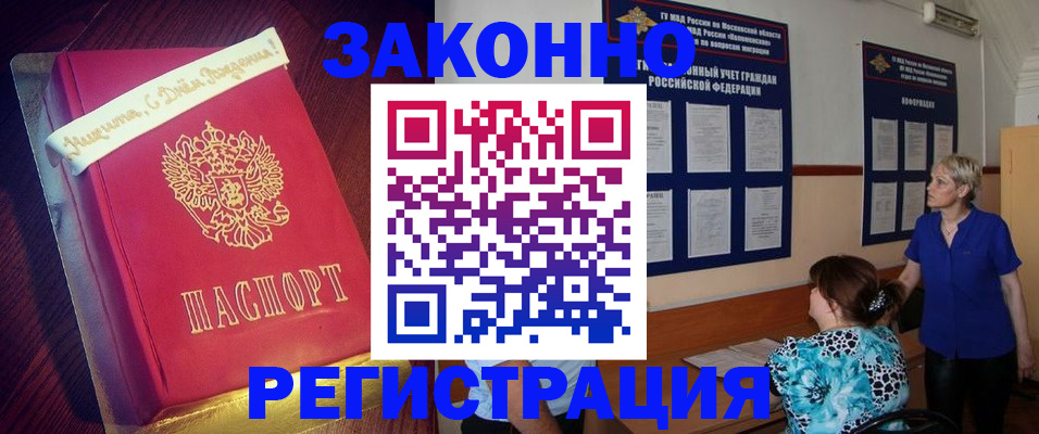 прописка поиск в Тольятти