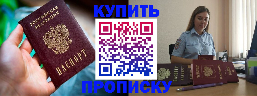 прописка законно в Тольятти