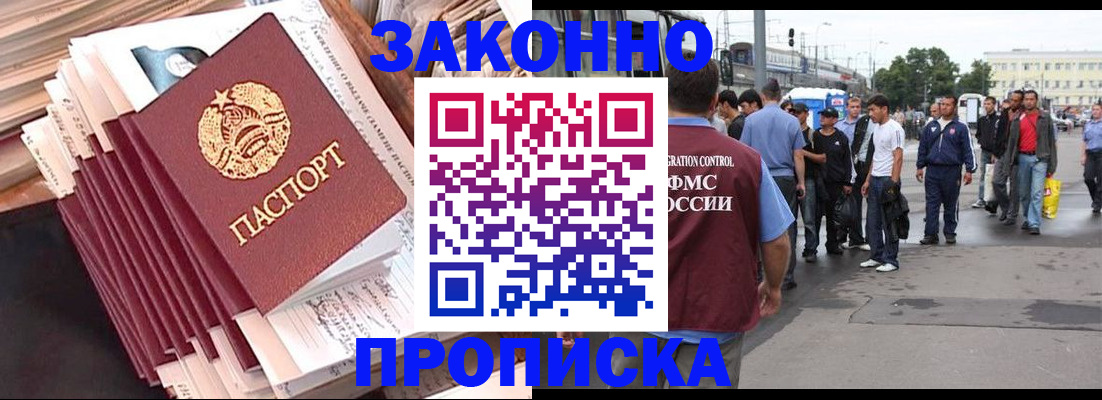 прописка в квартире в Тольятти