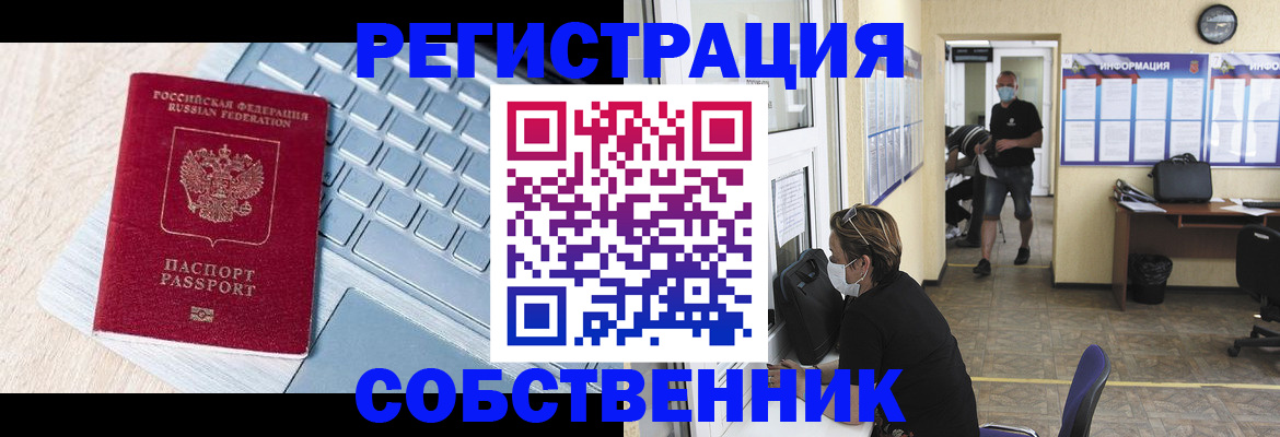 прописка законно в Тольятти