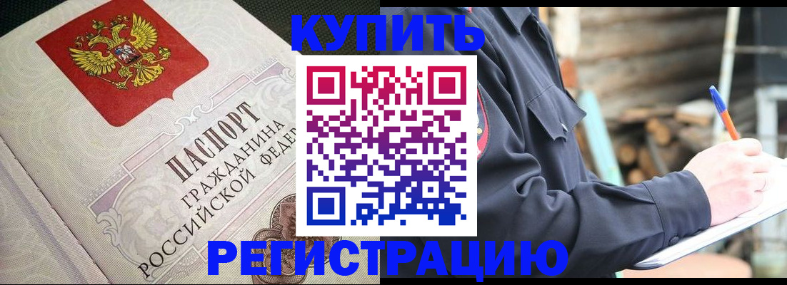 временная регистрация гарантия в Тольятти