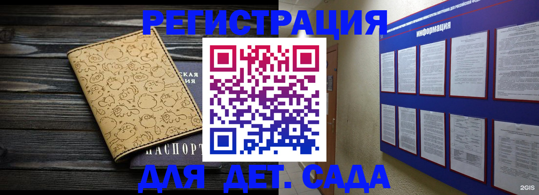 прописка гарантия в Тольятти