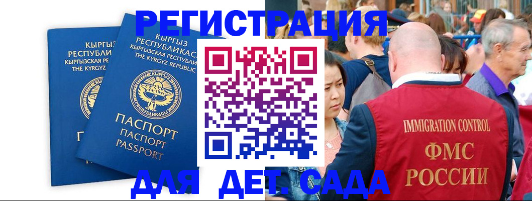 временная регистрация для всех в Тольятти